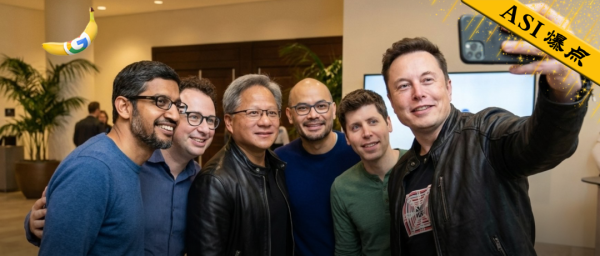 七星 谷歌Nano Banana Pro炸了！硅谷AI半壁江山同框，网友：PS已死